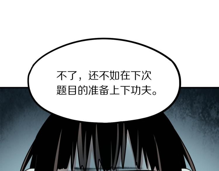 第110话 你也有今天127