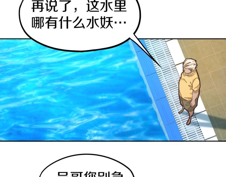 第41话 第一个死亡者17