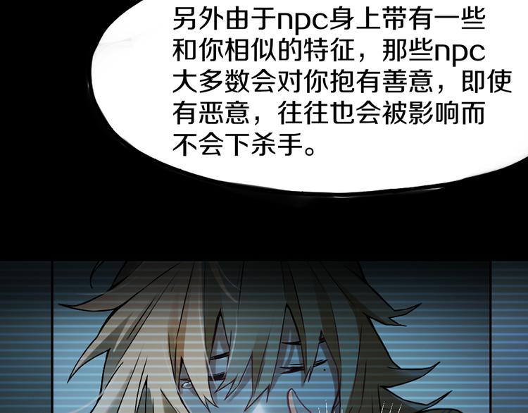 第95话 男友线索？！106