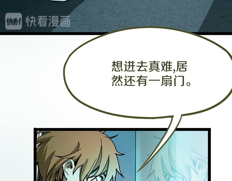 第69话 新副本又将来临108