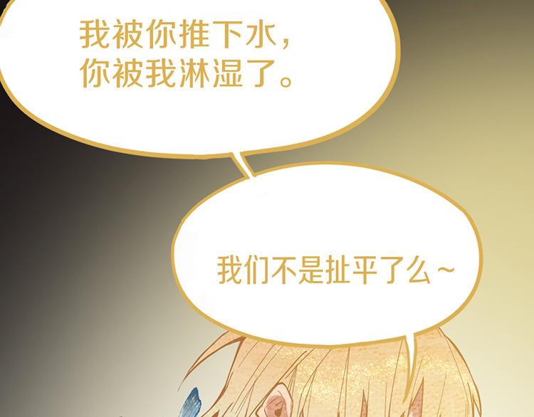 第62话 你要和我合作吗？113