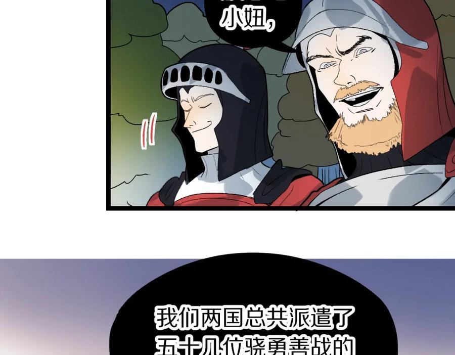 第212话 骑士62