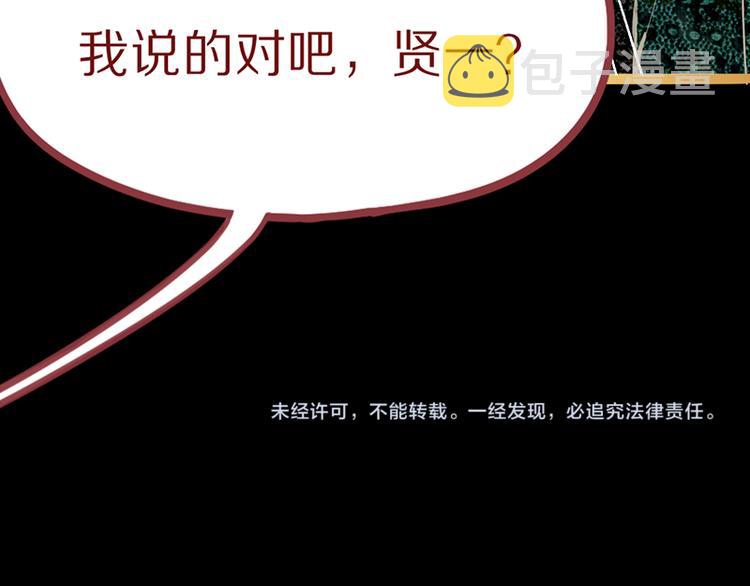 第64话 百鬼夜行，真凶暴露？155