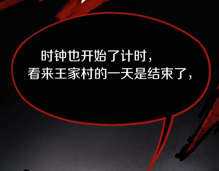 第87话 新副本-旁观因果137