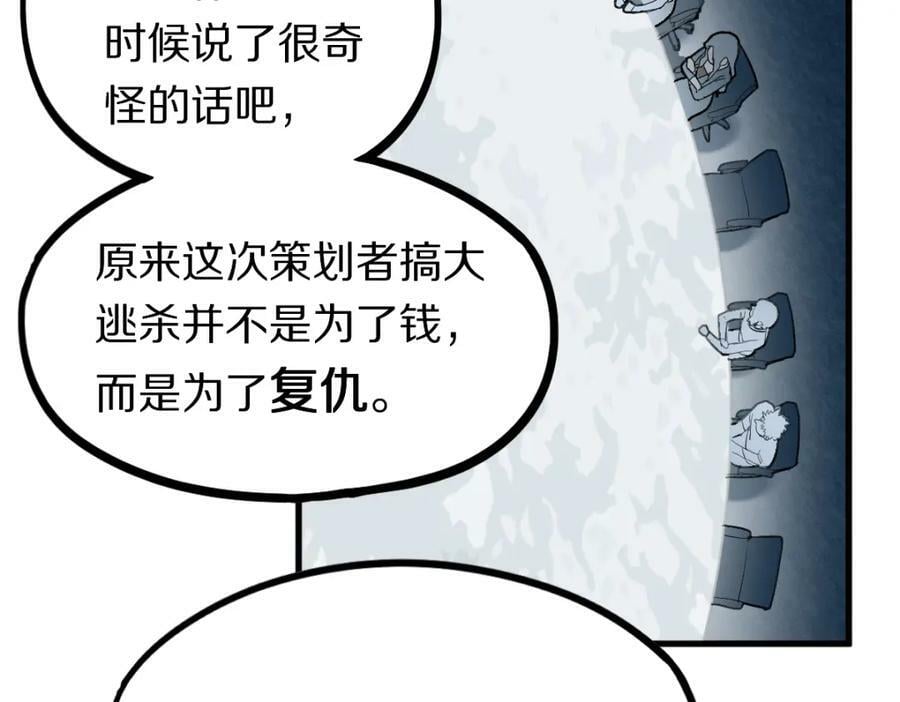 第196话 主谋13