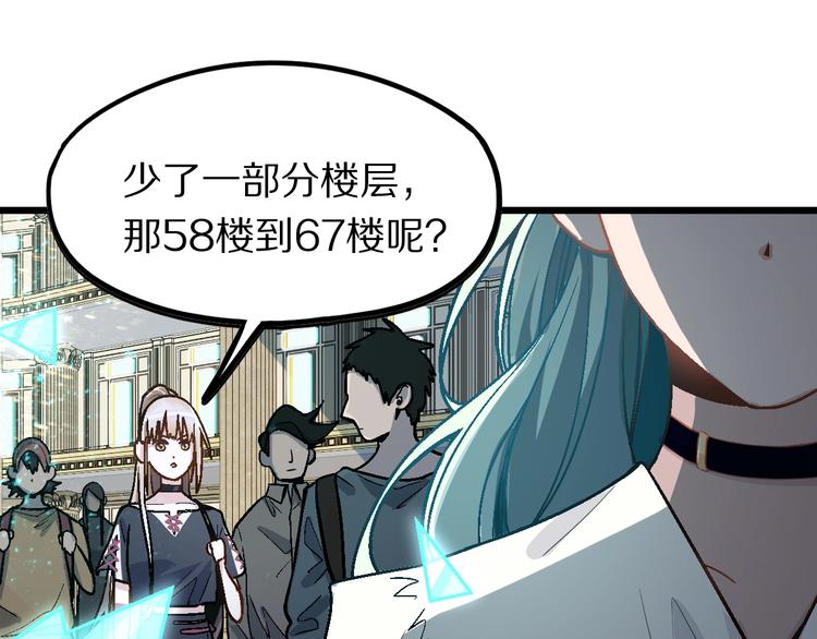 第103话 飞翔副本开启！33