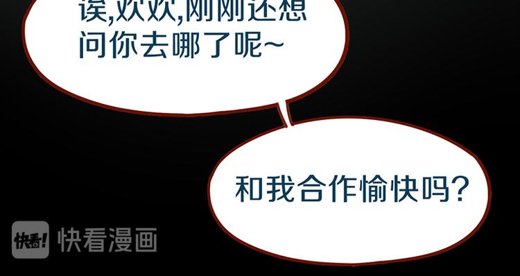 第66话 副本终结83