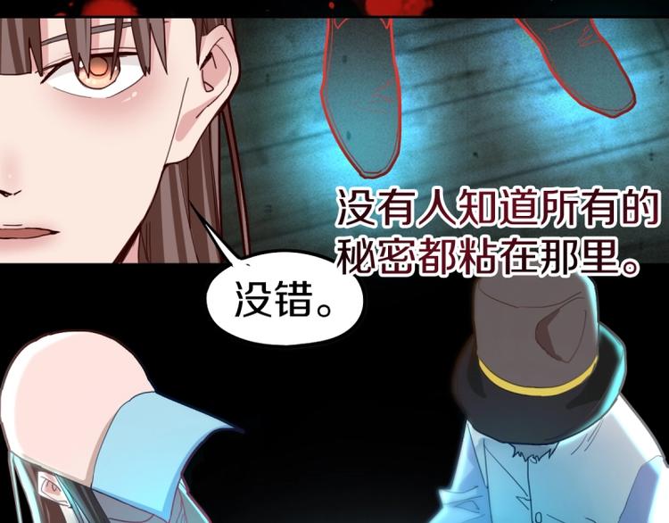 第40话 副本背后的传说37