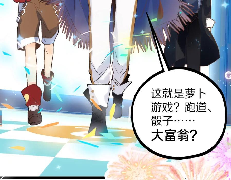 第210话 骰子戏法23