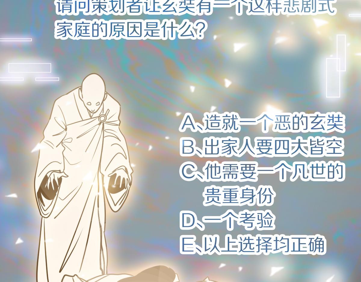 第149话 副本终结！118