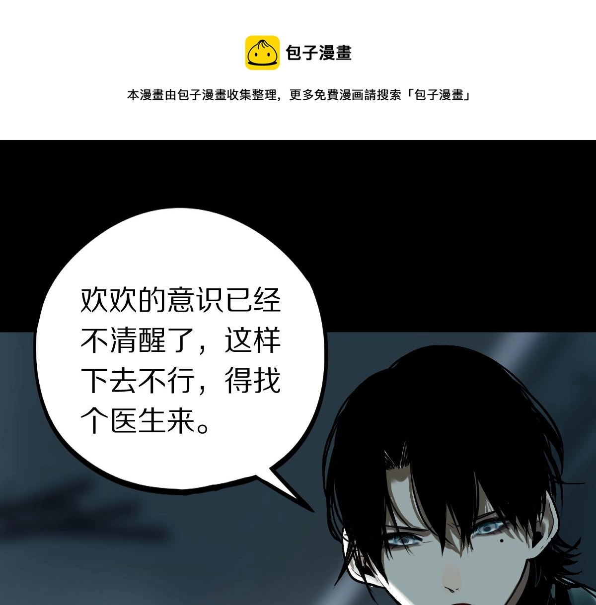 第134话 重逢满分男友20