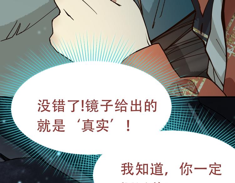 第76话 背后的故事81