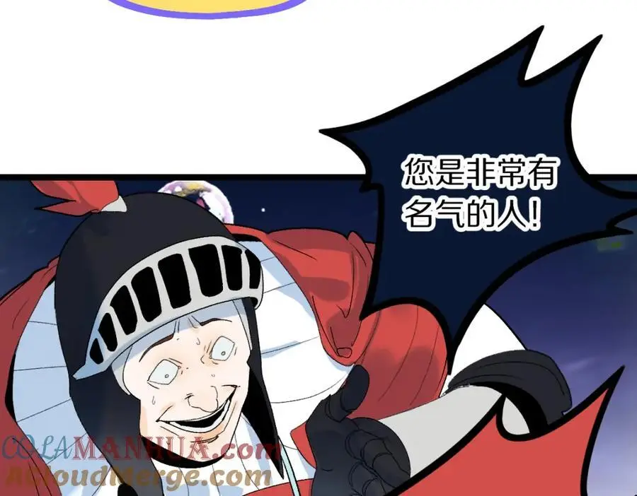 第216话 萝卜炖煮30