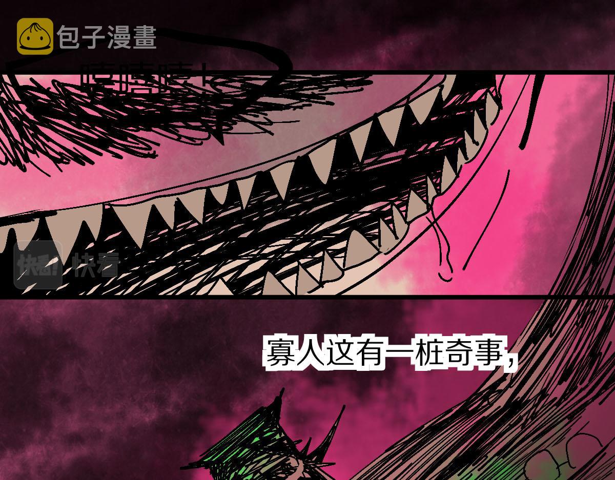 第122话 阴司断狱副本开启！52