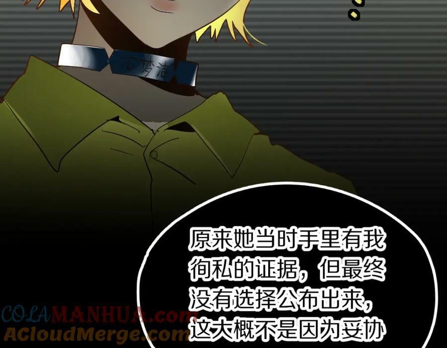 第201话 舒嘉宝76