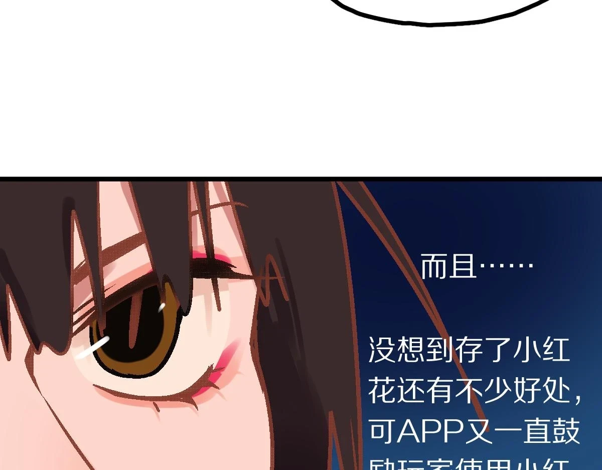 第179话 建材小院94