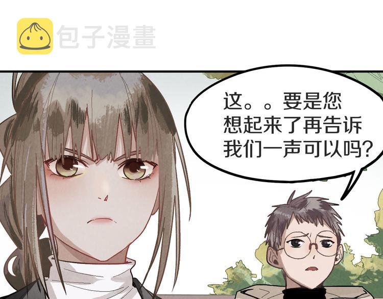 第93话 无人知晓的王安业42