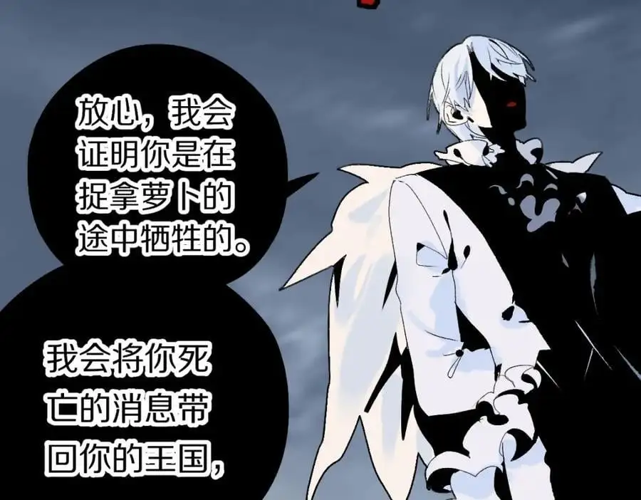 第216话 萝卜炖煮34