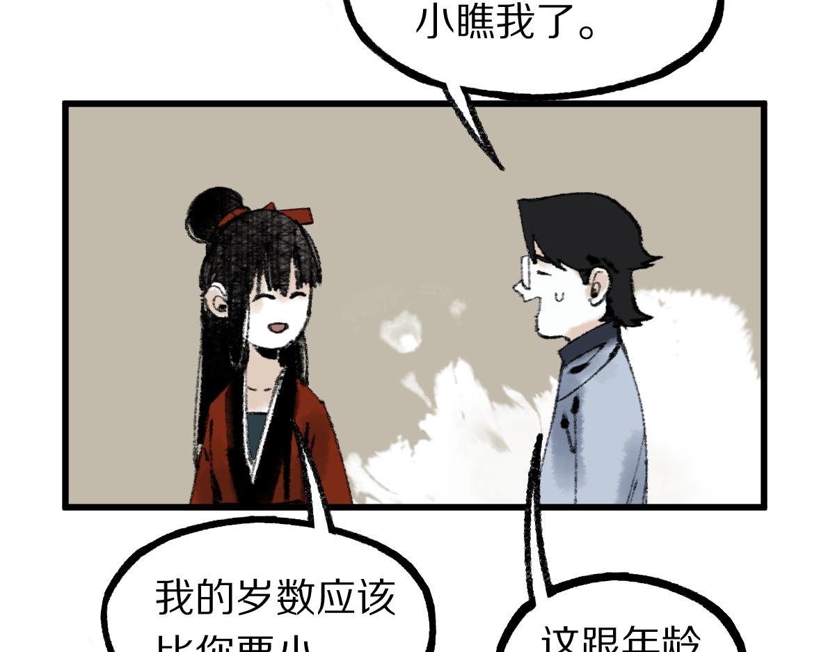 第138话 救世主的推断57