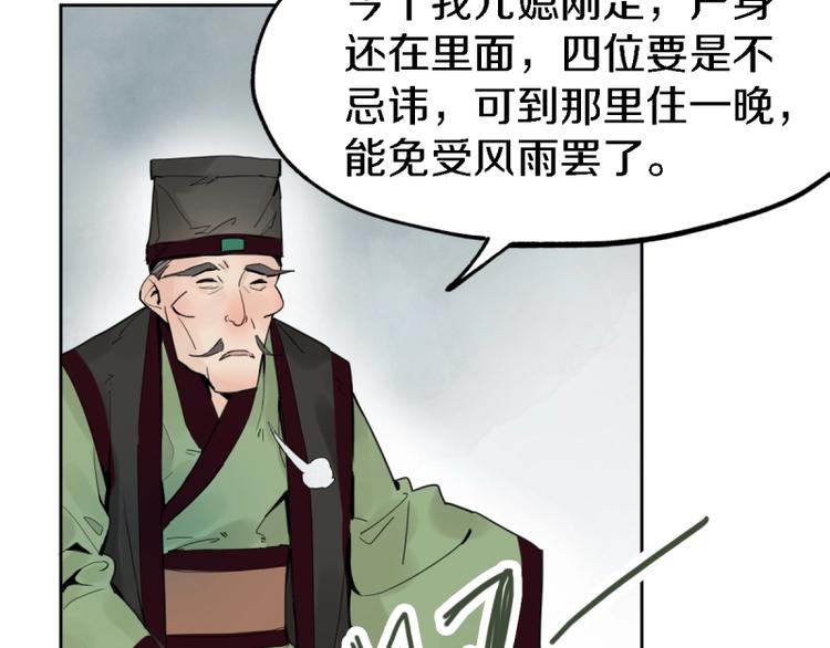 第9话 尸变51