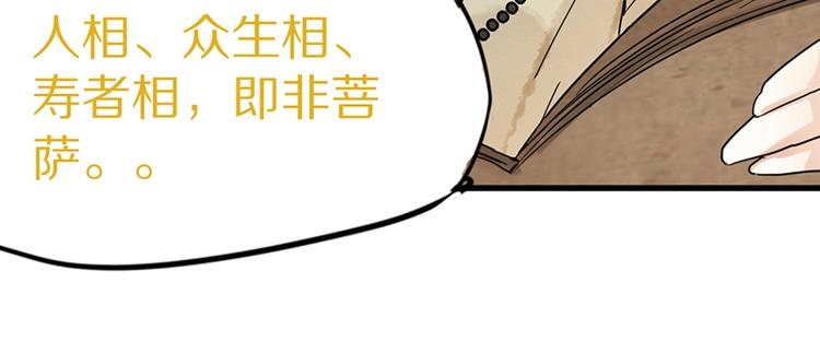 第20话 复仇92