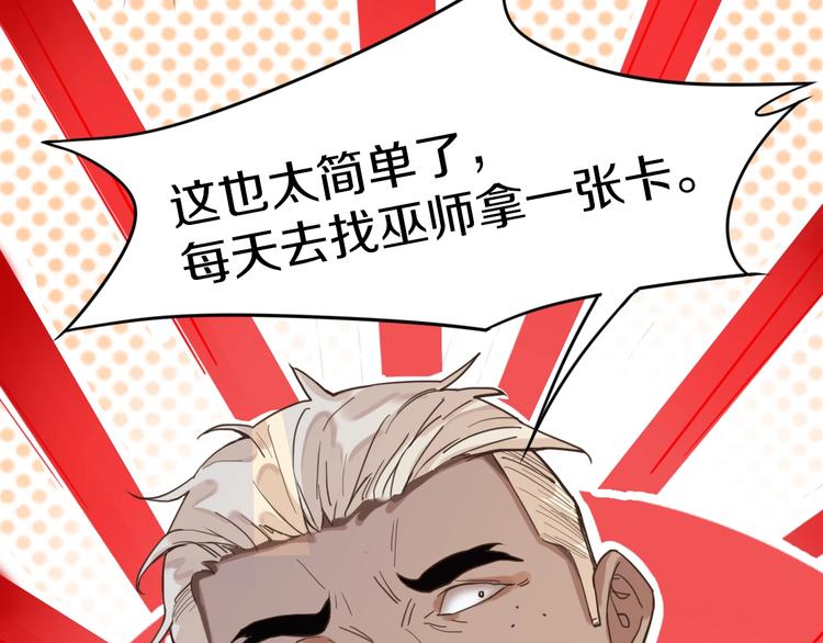 第29话 第一张卡牌18