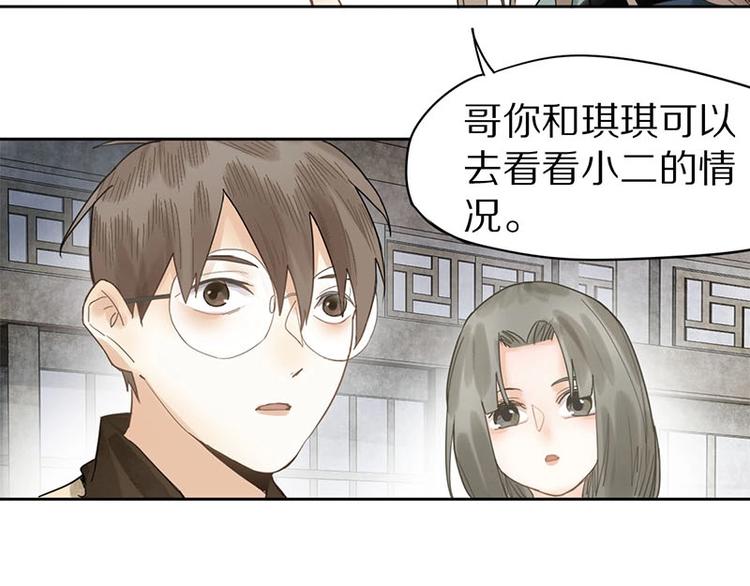 第13话 她没有影子64
