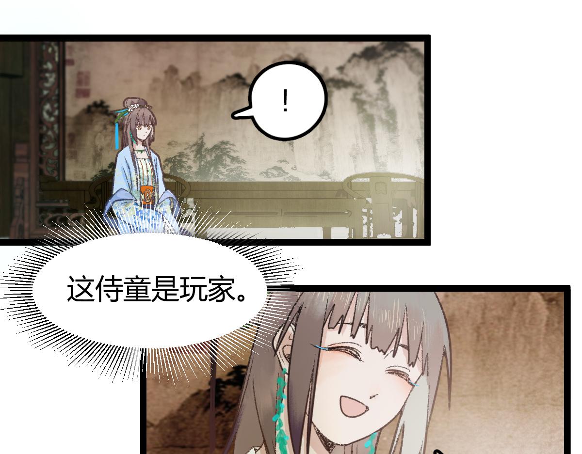 第116话 玩家现身88