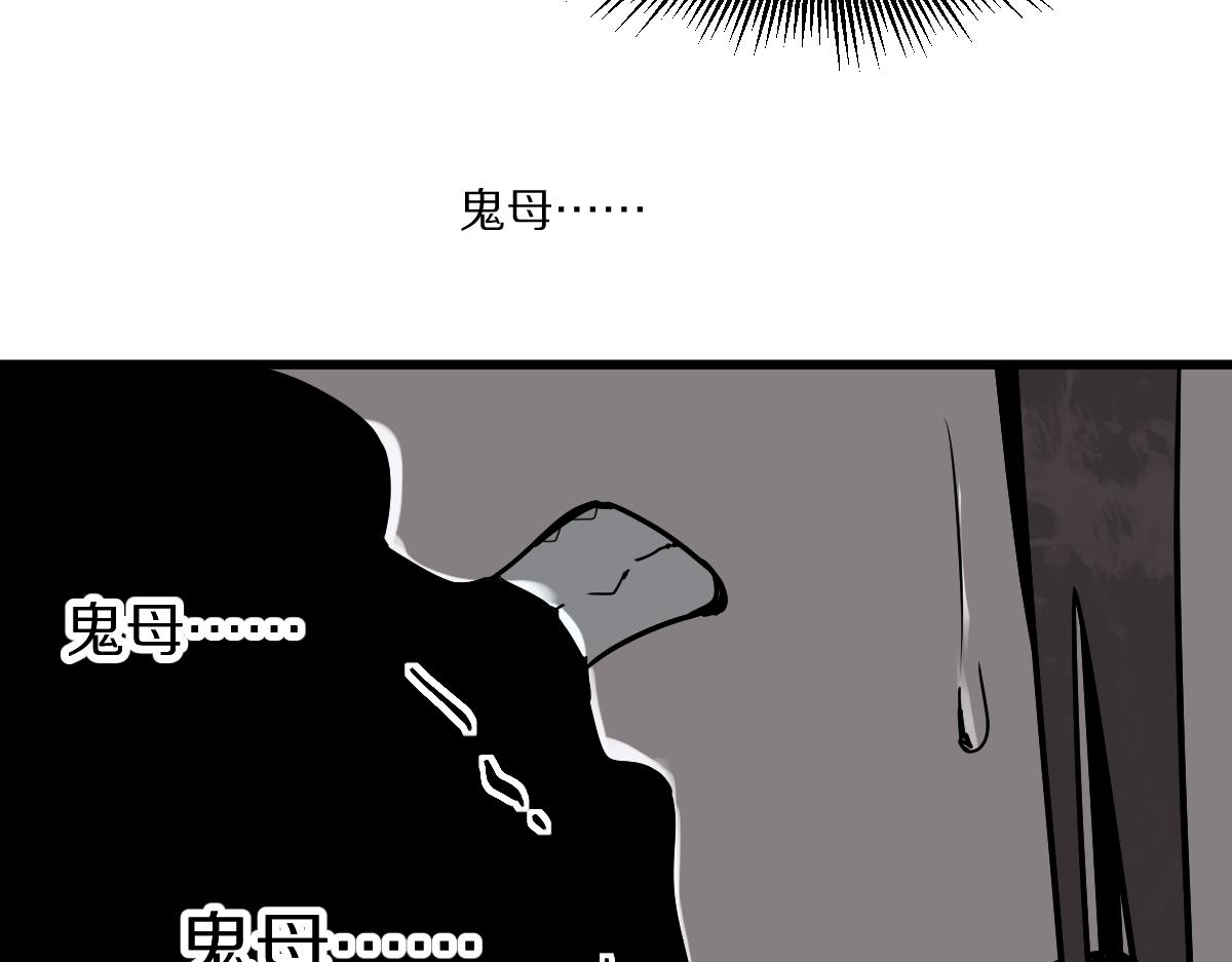 第176话 鬼母66