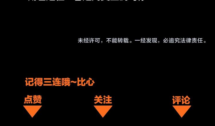 第26话 系统升级110