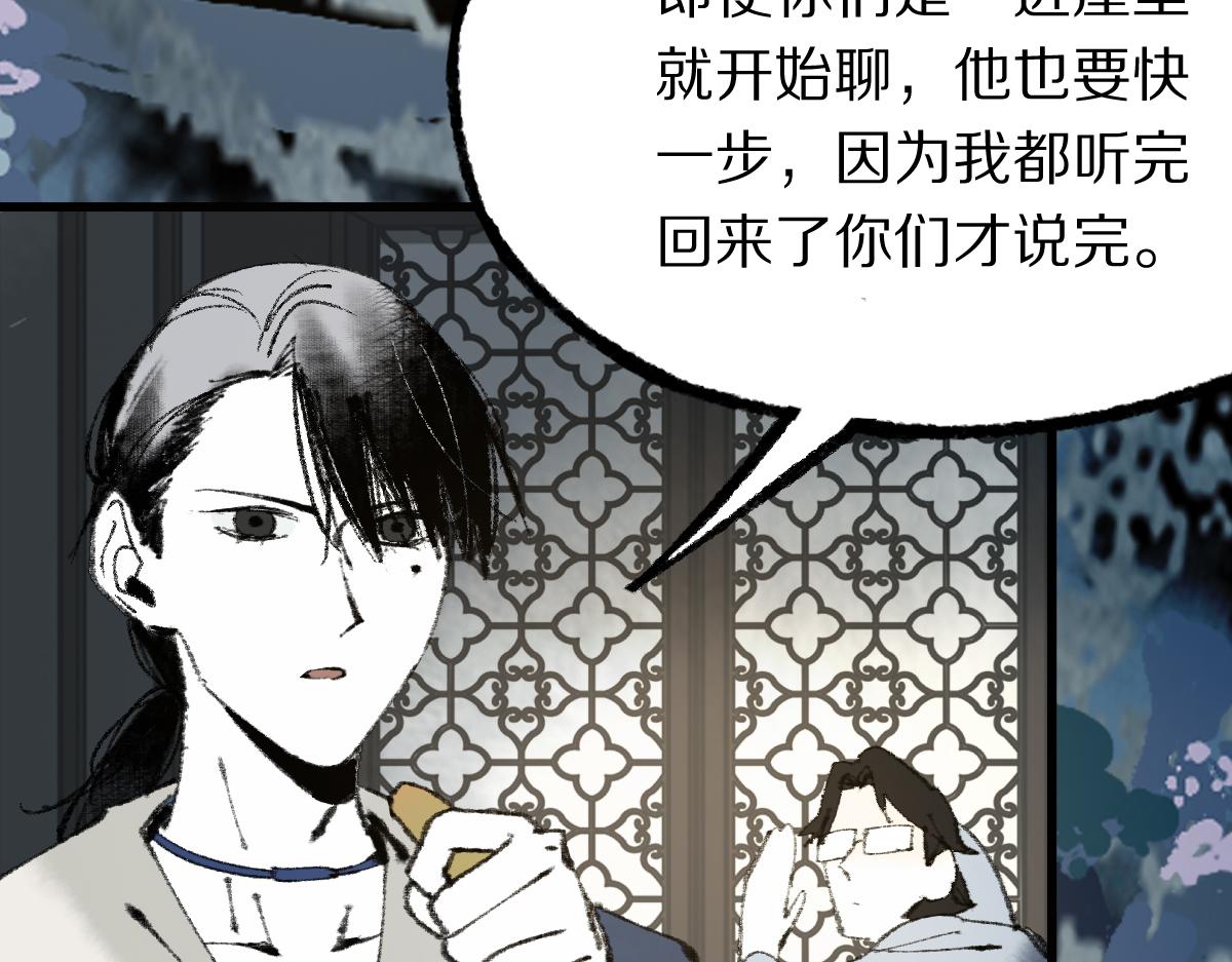 第138话 救世主的推断82
