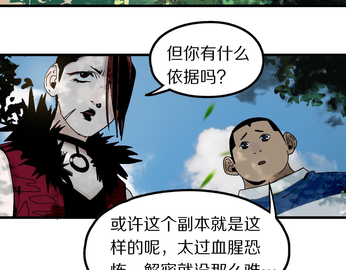第129话 秘密6