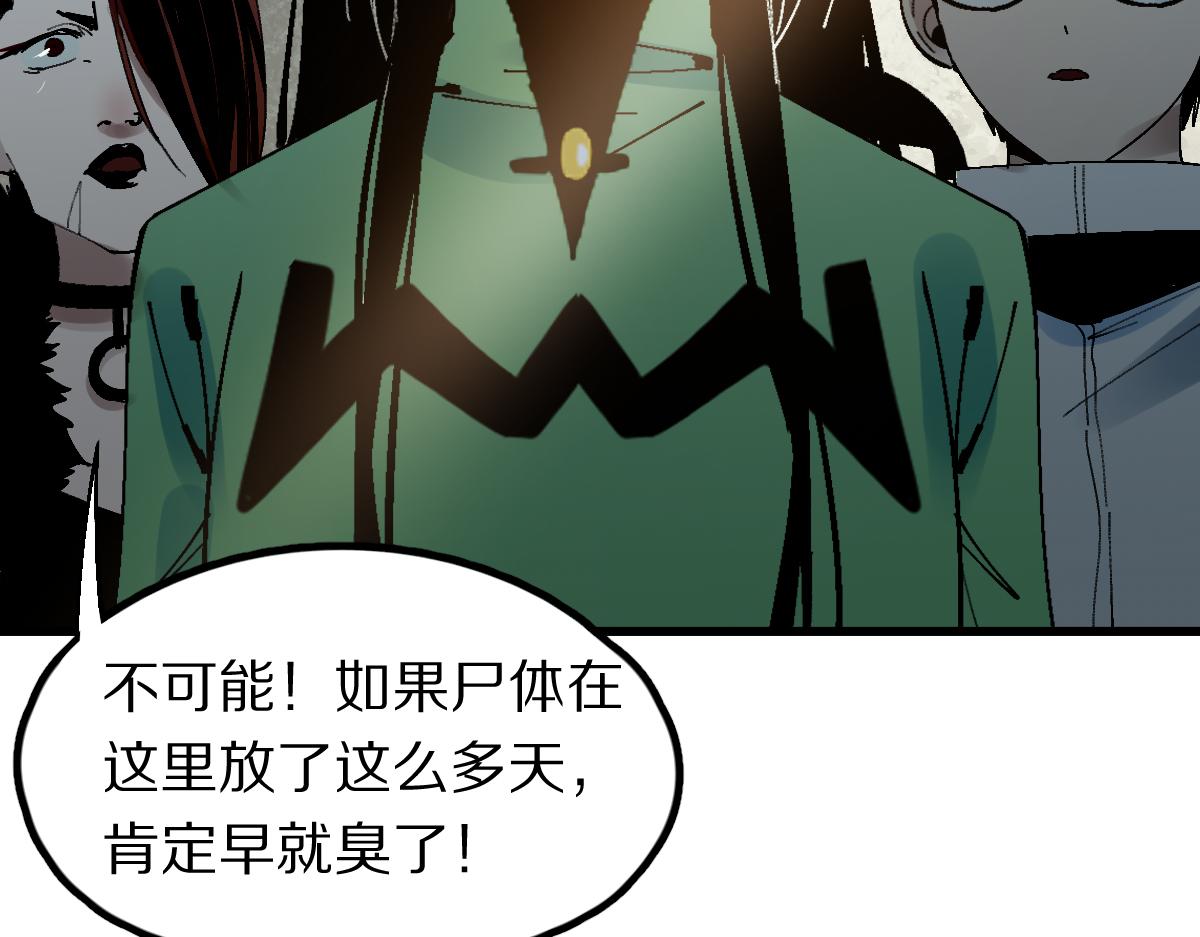 第130话 最后一具105