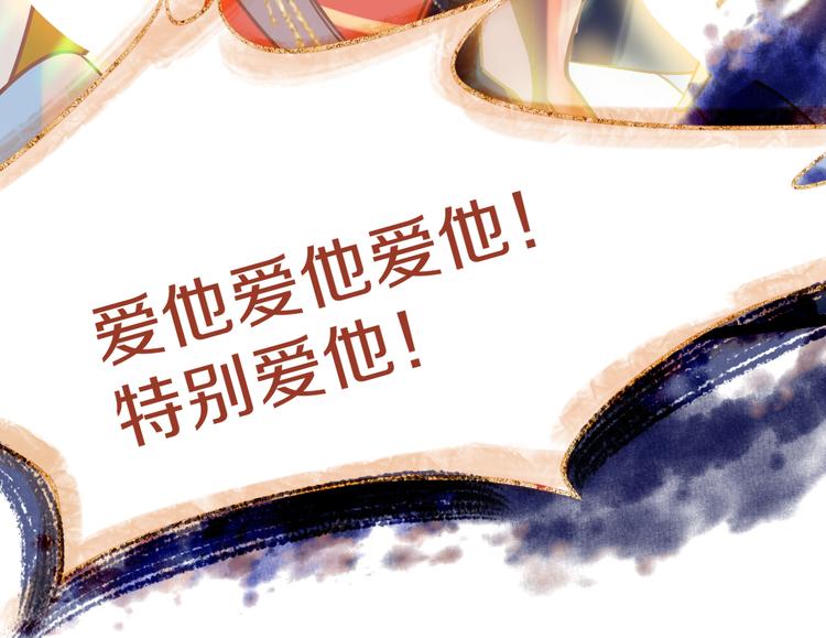 第75话 你爱ta吗？54