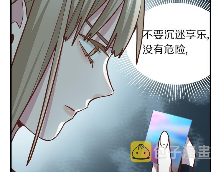 第104话 副本竟是温柔乡？79