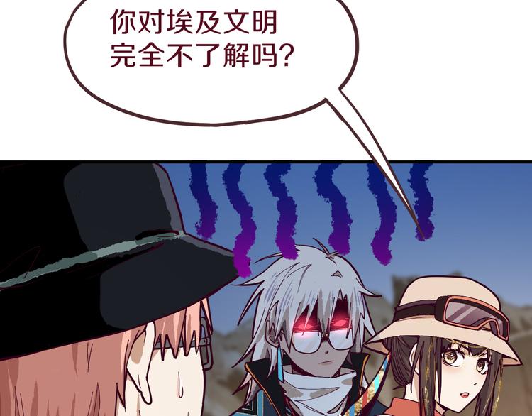 第73话 怪物10