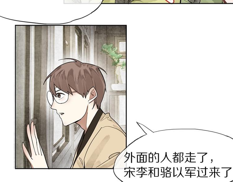 第10话 画皮72
