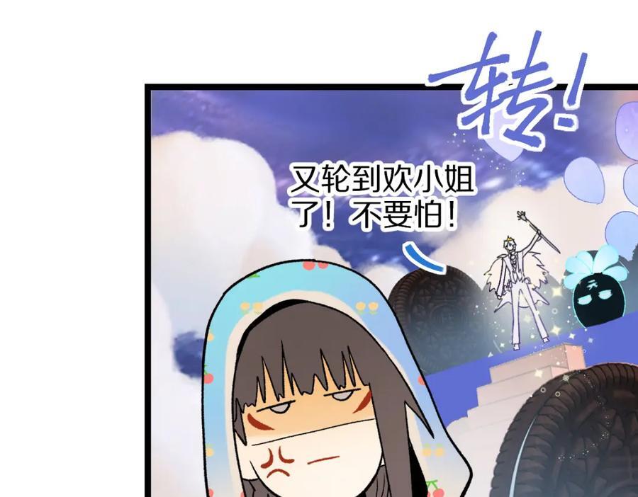 第210话 骰子戏法94