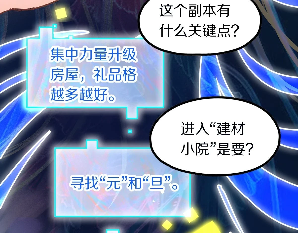 第179话 建材小院82