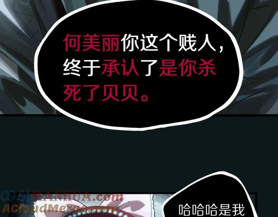 第196话 主谋68