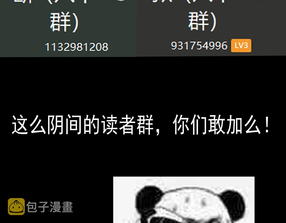 第122话 阴司断狱副本开启！160