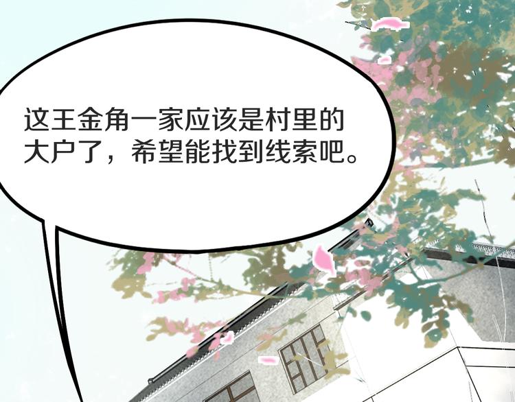 第93话 无人知晓的王安业5