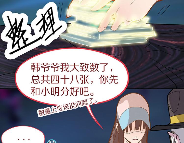 第48话 水落石出27