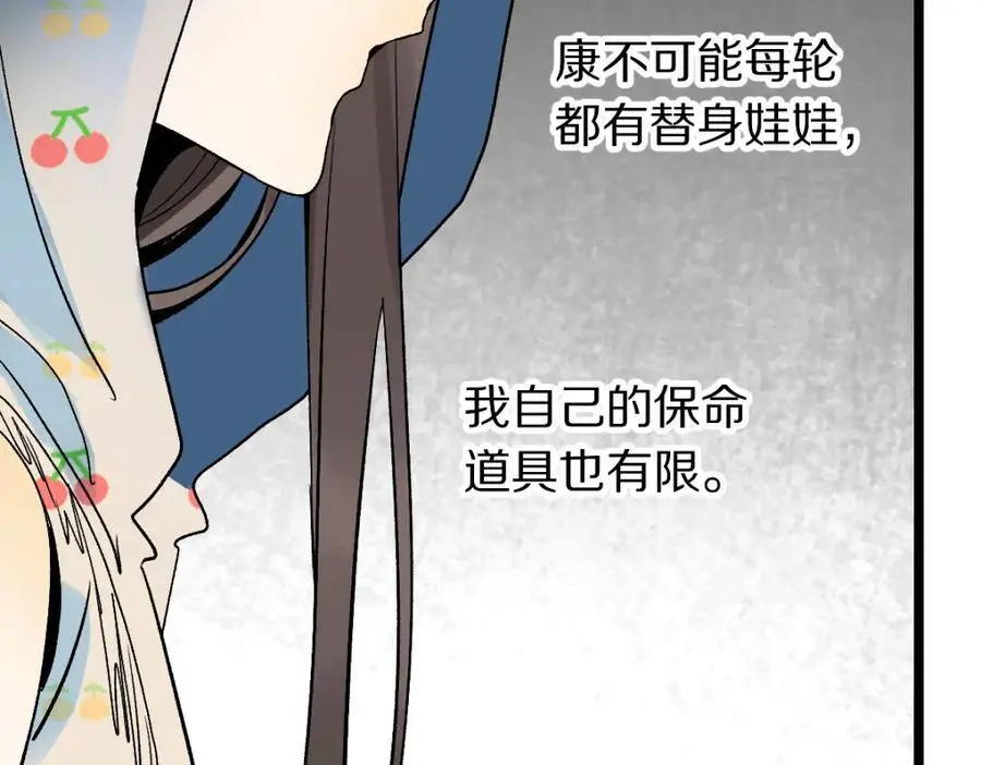 第216话 萝卜炖煮76