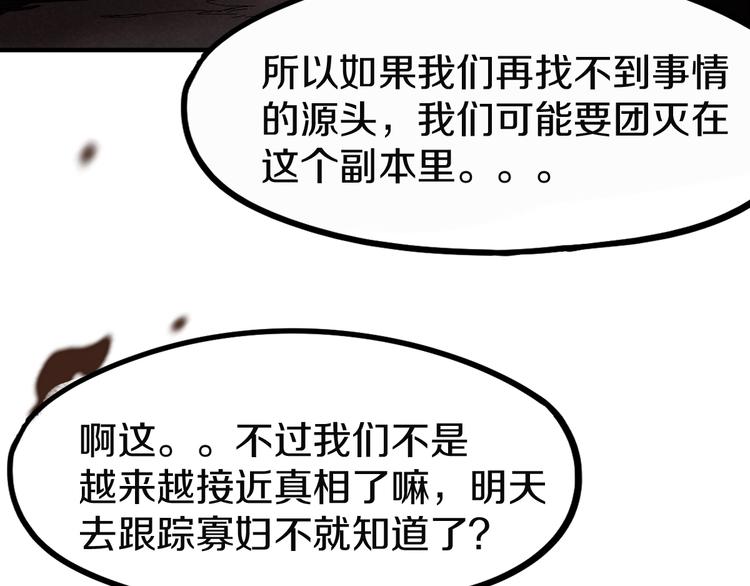 第96话 团灭危机111