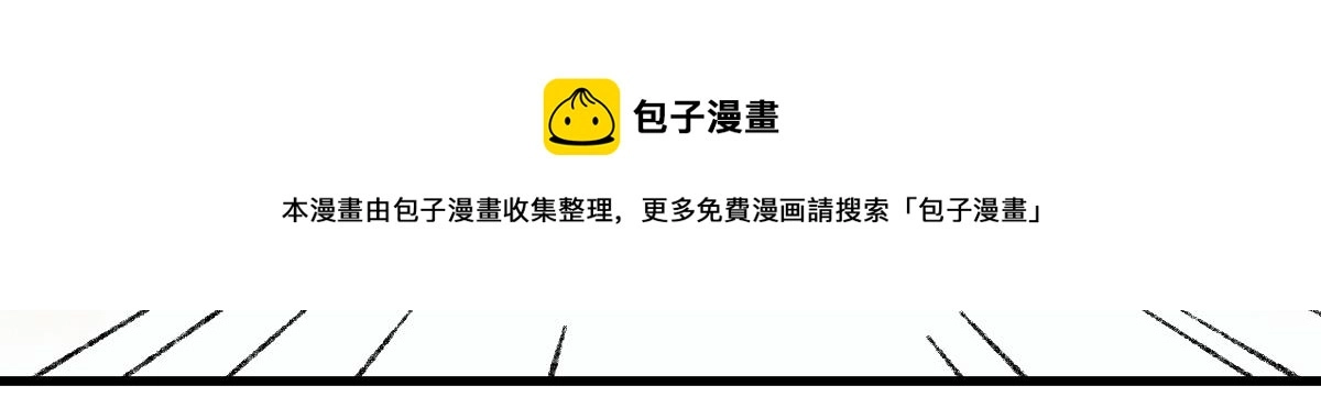 第136话 稳定非酋96