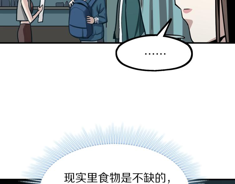 第109话 托尼翻船了？65