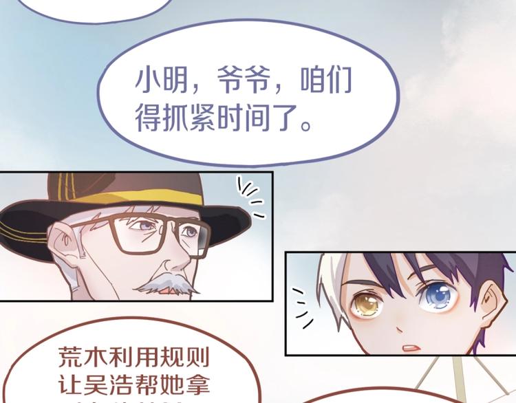 第41话 第一个死亡者103