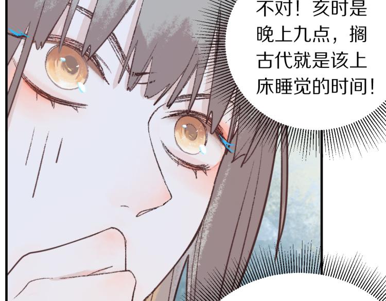 第114话 斯文变态！43