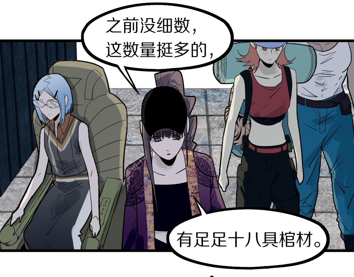第161话 故技重施93